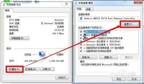 下载大文件时自动断开的怎么办win7
