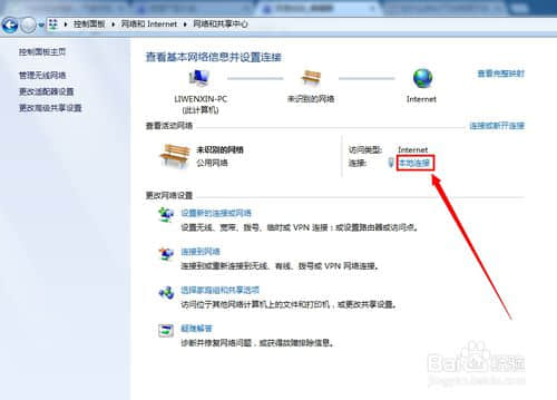 下载大文件时自动断开的怎么办win7