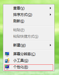 Win7桌面计算机回收站图标消失了怎么办