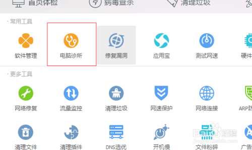 Win7桌面计算机回收站图标消失了怎么办