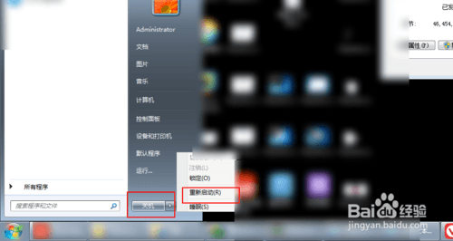 win7/windows7预览卡死无法预览图片怎么办