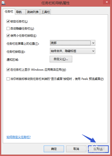 Win8/Win7/XP 任务栏在右边(左边/上边)的解决方法