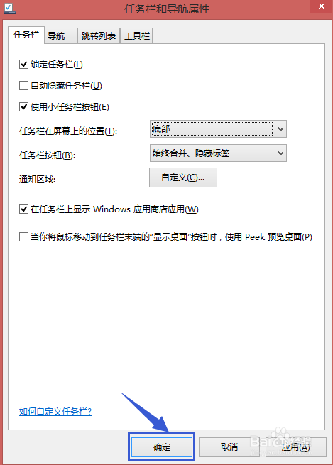 Win8/Win7/XP 任务栏在右边(左边/上边)的解决方法