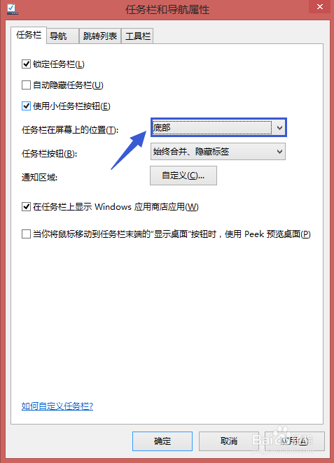 Win8/Win7/XP 任务栏在右边(左边/上边)的解决方法