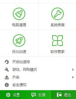 win7 sp1补丁安装失败的解决方法win7旗舰版补丁安装失败的解决方法4