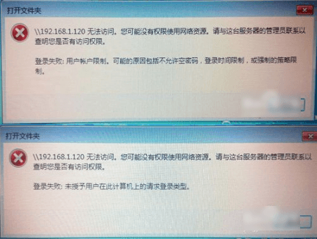 打印机共享不了