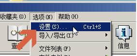 点击“设置”