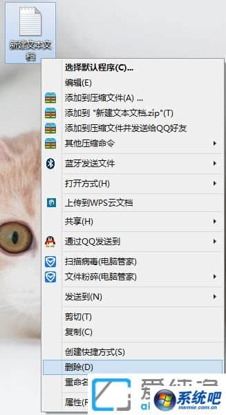 Win7系统如何解决删除文件没有确认提示问题