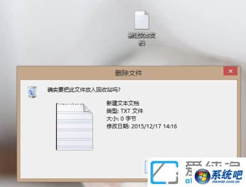 Win7系统如何解决删除文件没有确认提示问题