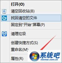 Win7系统如何解决删除文件没有确认提示问题
