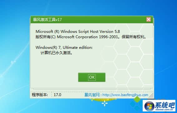 win7不是正版怎么解决|win7不是正版激活方法