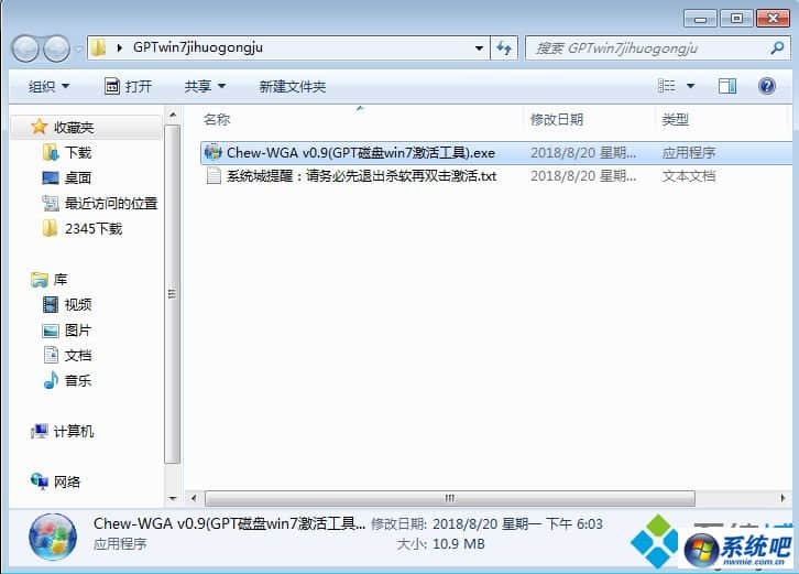 win7不是正版怎么解决|win7不是正版激活方法