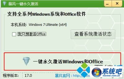 win7不是正版怎么解决|win7不是正版激活方法