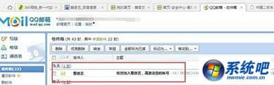 win7开通爱奇艺提示“要进行邮箱验证”怎么办