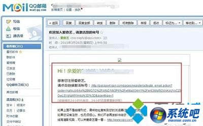 win7开通爱奇艺提示“要进行邮箱验证”怎么办