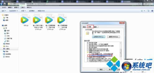 win7不显示隐藏文件的解决方法win7修改注册表来显示隐藏文件的方法