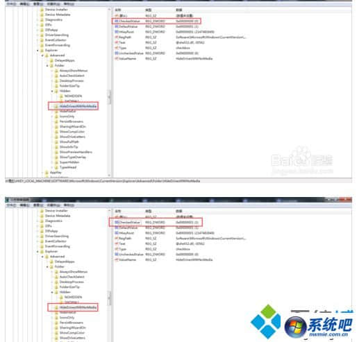 win7不显示隐藏文件的解决方法win7修改注册表来显示隐藏文件的方法
