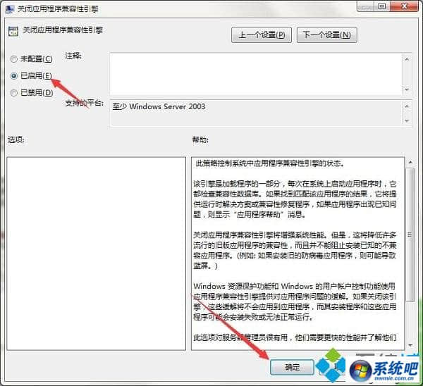 windows7系统下dnf游戏提示安全系统初始化失败如何解决