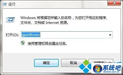 windows7系统下dnf游戏提示安全系统初始化失败如何解决