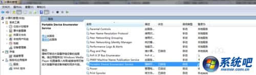 windows7系统下Lumia1020无法查看怎么解决