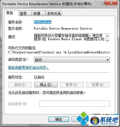 windows7系统下Lumia1020无法查看怎么解决