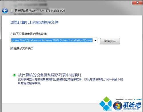 windows7系统下Lumia1020无法查看怎么解决