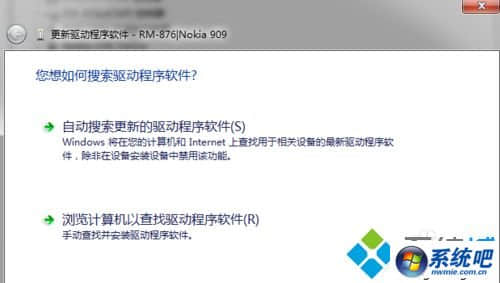 windows7系统下Lumia1020无法查看怎么解决