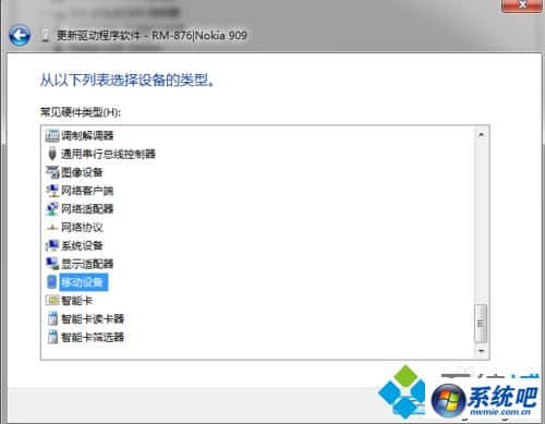 windows7系统下Lumia1020无法查看怎么解决
