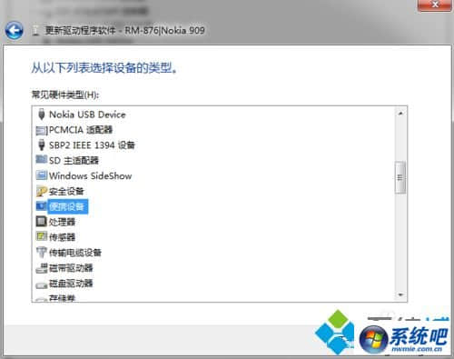 windows7系统下Lumia1020无法查看怎么解决