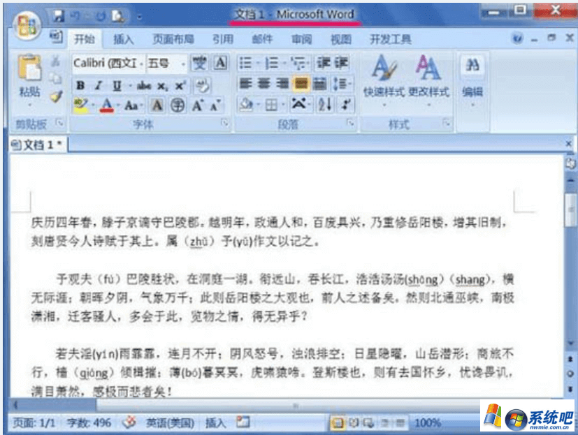 txt文本文档出现乱码怎么办