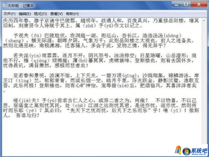 如何解决txt文本文档出现乱码