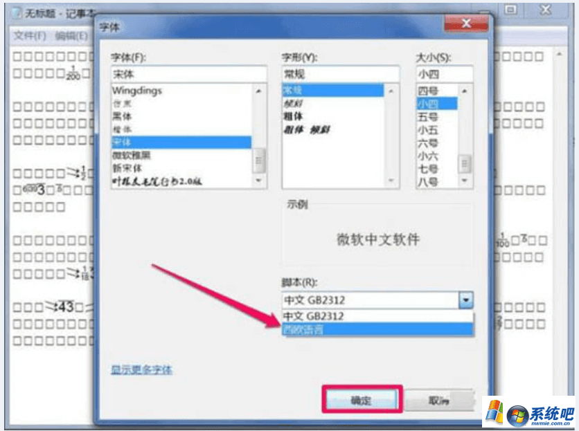 txt文本文档出现乱码