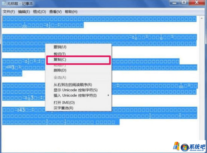 如何解决txt文本文档出现乱码