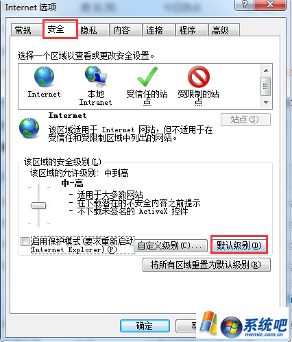 IE浏览器遇到“对象不支持此属性或方法”的提示怎么办