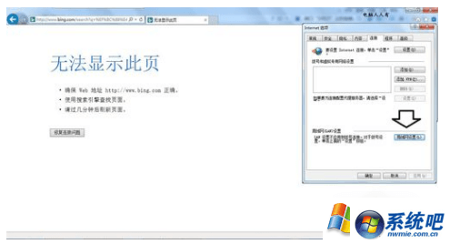 怎么解决浏览网页时无法显示此页 怎么解决浏览网页时无法显示此页