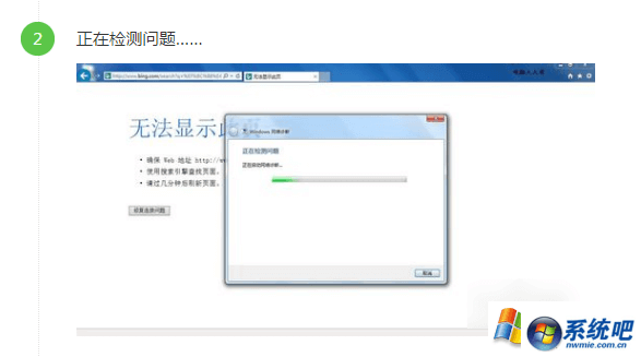 怎么解决浏览网页时无法显示此页 怎么解决浏览网页时无法显示此页