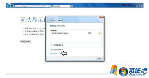 怎么解决浏览网页时无法显示此页 怎么解决浏览网页时无法显示此页