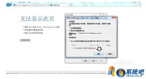 怎么解决浏览网页时无法显示此页 怎么解决浏览网页时无法显示此页