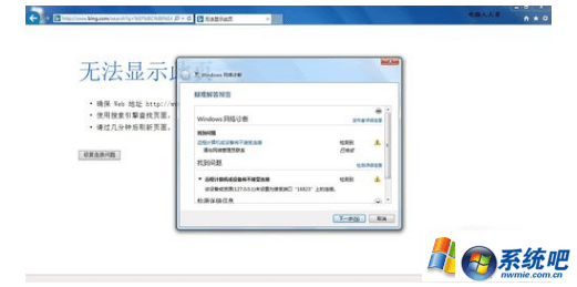 怎么解决浏览网页时无法显示此页 怎么解决浏览网页时无法显示此页