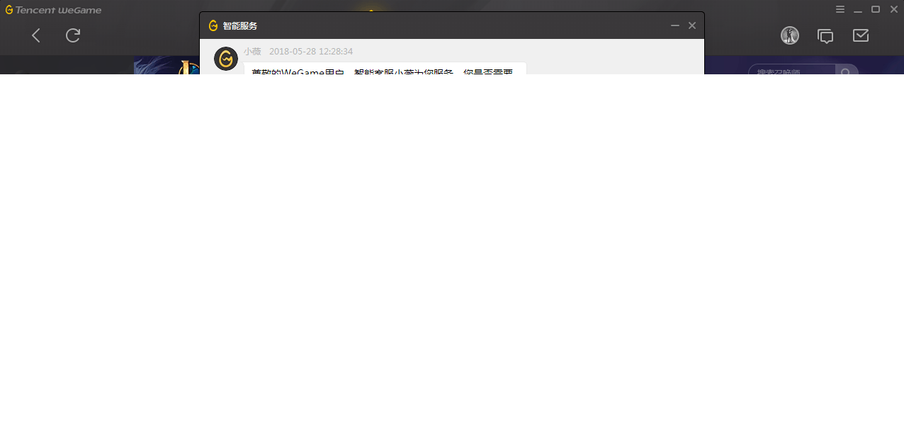 win7旗舰版系统玩英雄联盟崩溃怎么解决 win7旗舰版系统玩英雄联盟崩溃怎么解决
