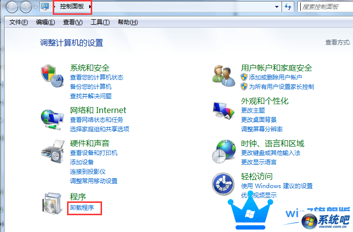 Win7旗舰版运行速度慢怎么办