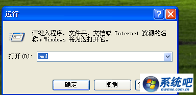 输入cmd