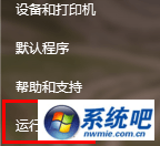 运行