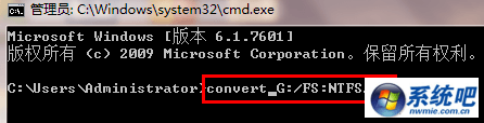转换文件系统
