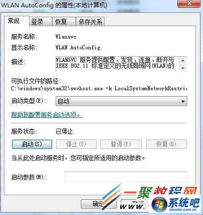 Win7系统无线怎么开启?windows 7 无线开启方法图解