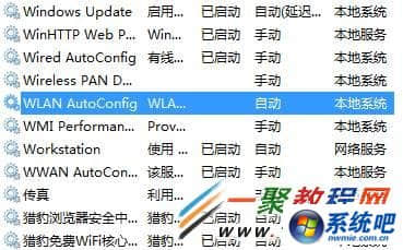 Win7系统无线怎么开启?windows 7 无线开启方法图解
