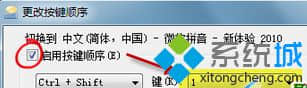 选择输入法