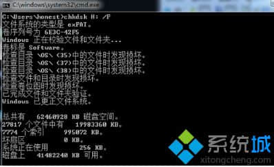 输入命令代码1chkdsk H: /F