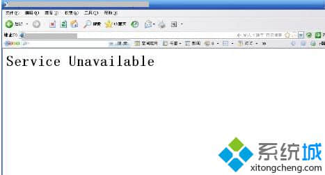 win7系统打开网站出现Service Unavailable原因及解决方法