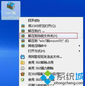 选择当前文件夹